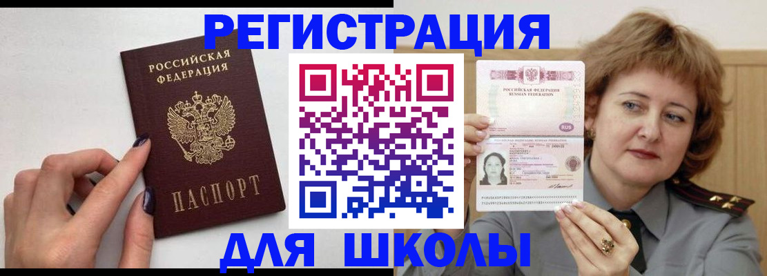 прописка регистрация в Шлиссельбурге