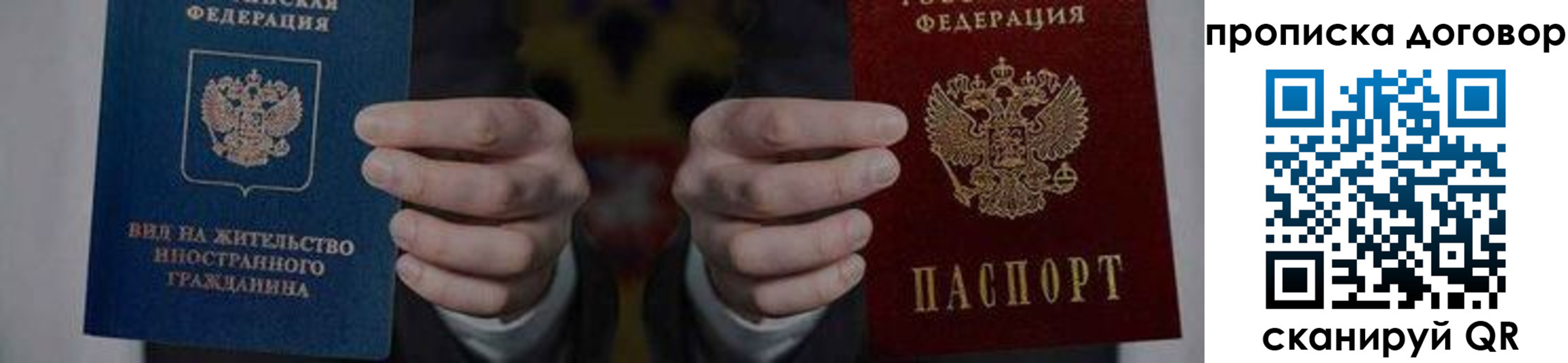 прописка законно в Шлиссельбурге