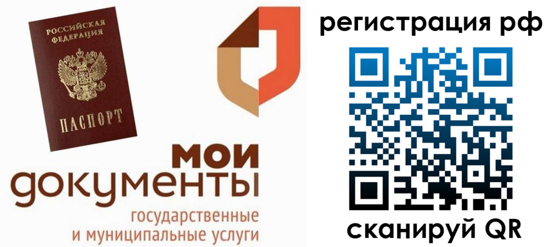 временная регистрация для школы в Шлиссельбурге