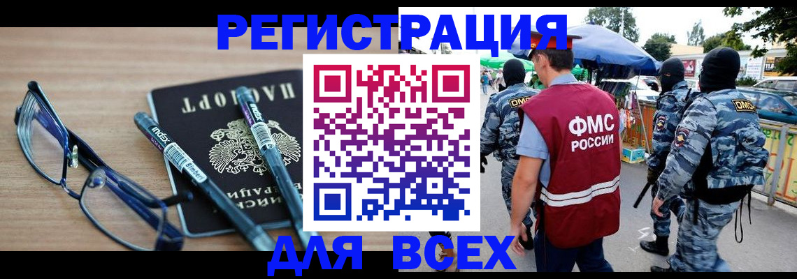 временная регистрация в Шлиссельбурге