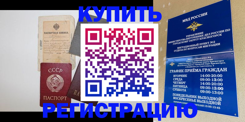 прописка для кредита в Шлиссельбурге